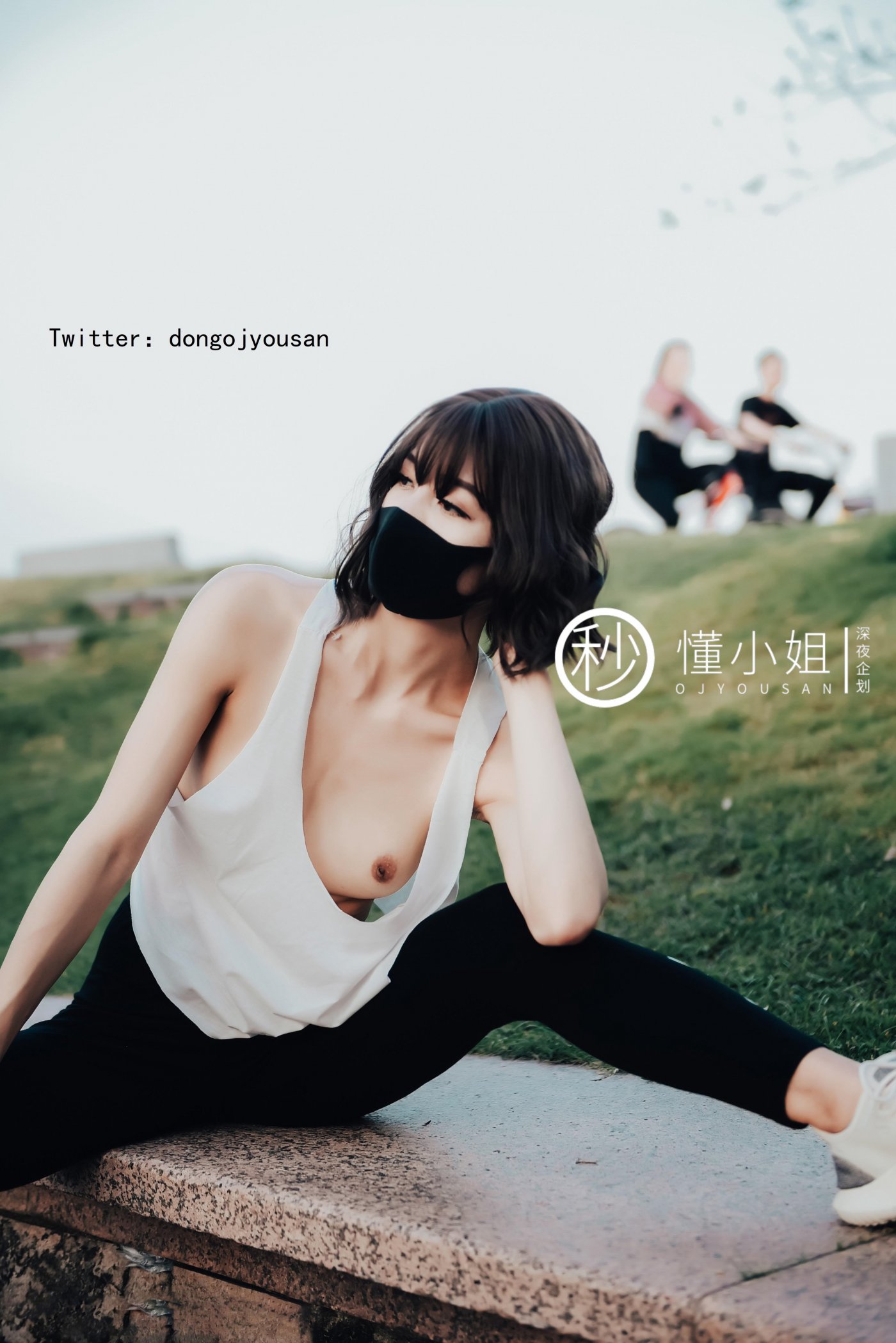 懂小姐《骆驼趾真空跑步》 - 未分类人体摄影